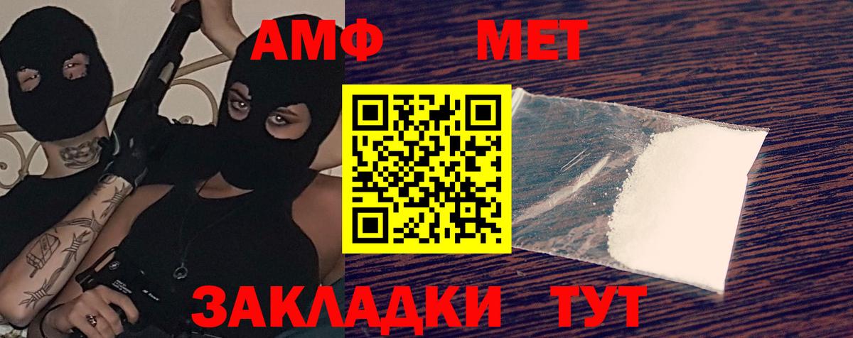 АМФ Premium Кинель