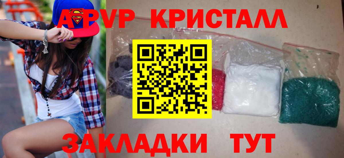 Альфа ПВП СК  Вход с VPN  APVP крисы CK  купить наркотики сайты  Alfa_PVP Соль  Кинель  А ПВП 