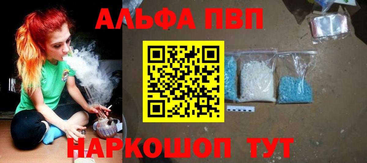 Alpha-PVP мука Кинель