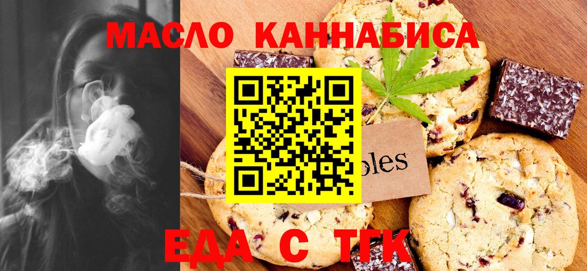 Кинель  Canna-Cookies конопля  Вход с VPN 