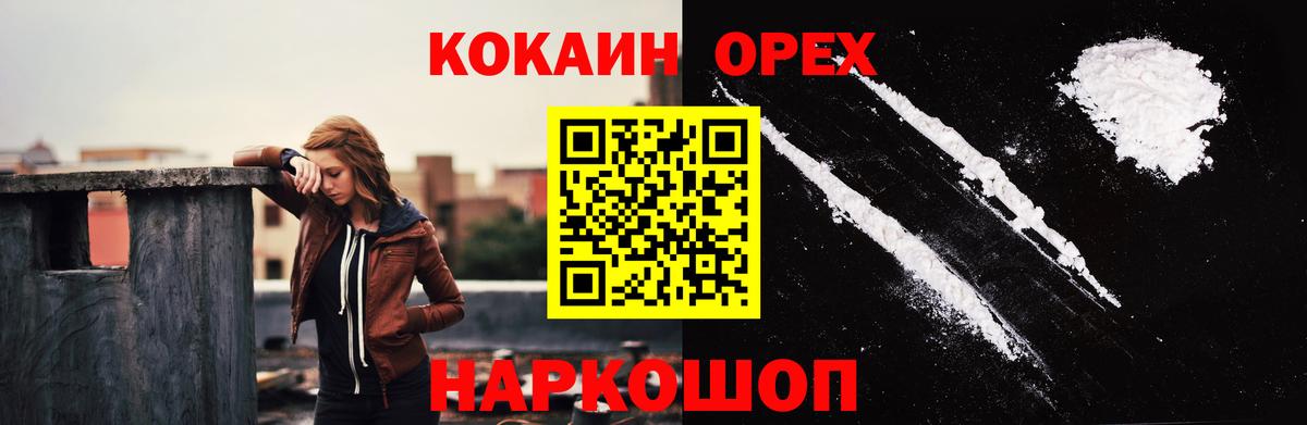Кинель  COCAIN Эквадор  Вход с VPN  Кокаин  COCAIN Колумбийский 