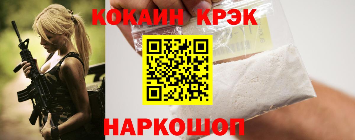 Кокаин Перу Кинель
