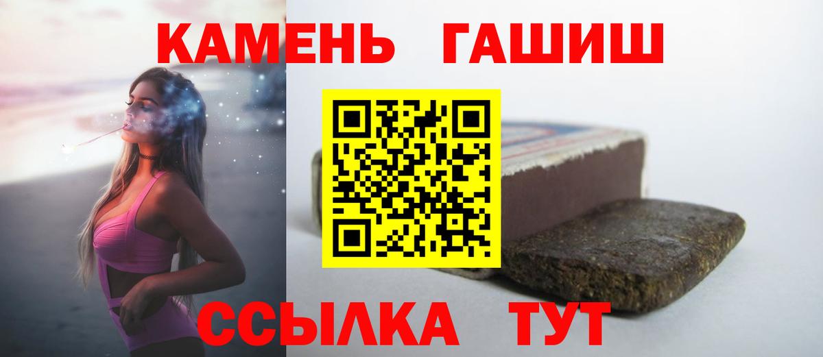 ГАШ Premium  ГАШИШ  ГАШ Cannabis  Кинель  Вход с VPN 