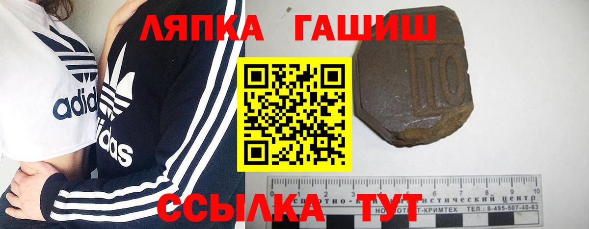 ГАШИШ гашик Кинель