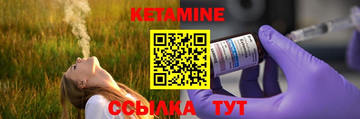 Кетамин ketamine Кинель