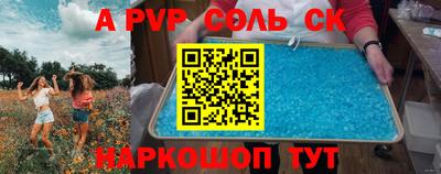 спиды Ливны