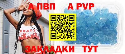спиды Ливны