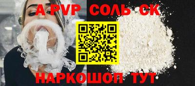 спиды Ливны