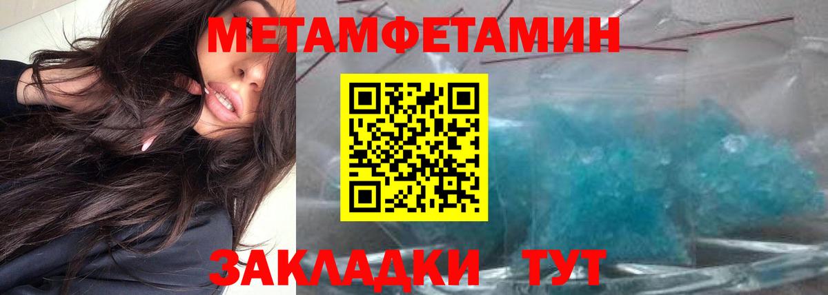 МЕТАМФЕТАМИН Декстрометамфетамин 99.9% Кинель