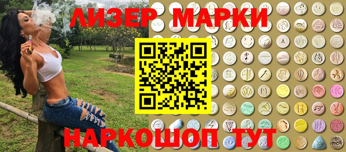 Марки NBOMe 1500мкг Кинель